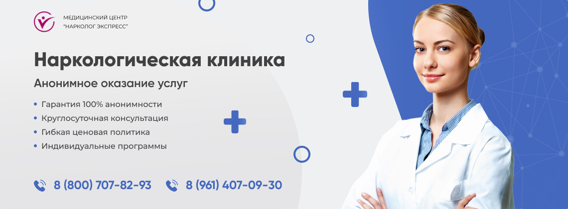 наркологическая-клиника.jpg в Междуреченске | Нарколог Экспресс